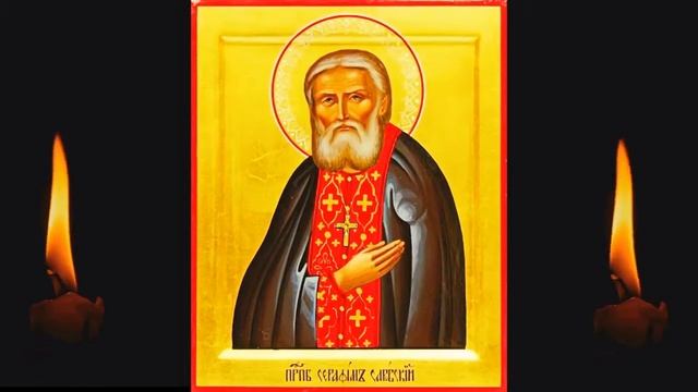 Акафист Серафиму Соровскому чудотворцу