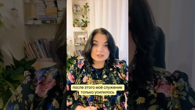 Не сгорай в служении