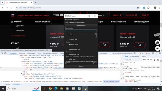 простой GUI (pyQT5) универсальный полуавтоматический парсер сайтов (без защиты).
