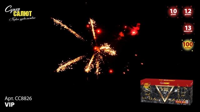 СС8826_2024 VIP 100 залпов