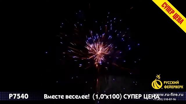 Салют Р7540 Вместе веселее