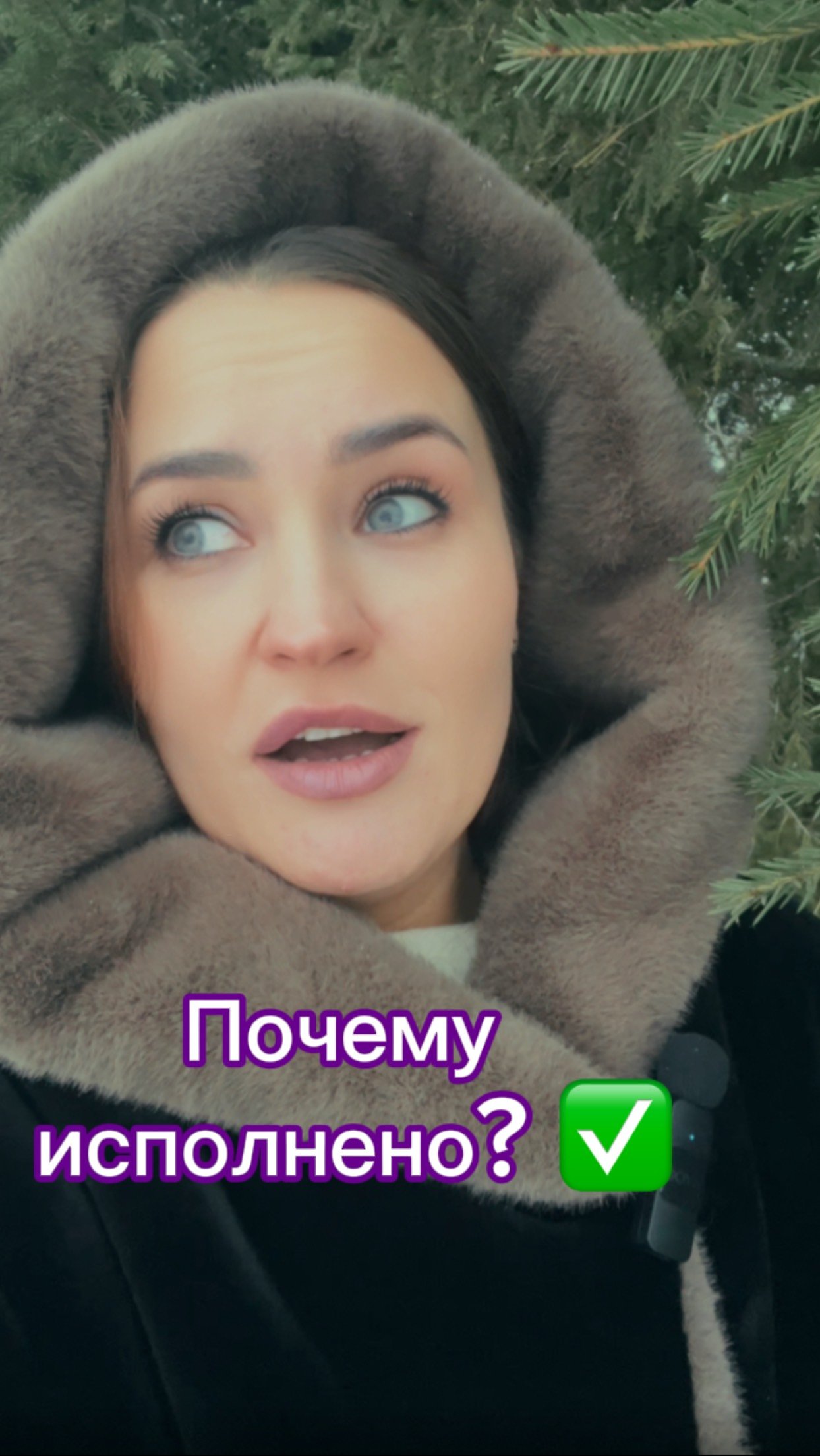 Почему