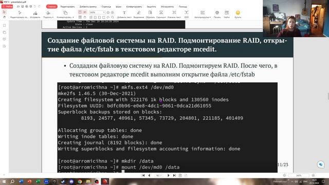 отчет 16