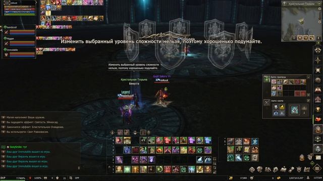 🎄Новогодние ништячки🎄| [Кристальная Тюрьма 115] | Aeore Healer