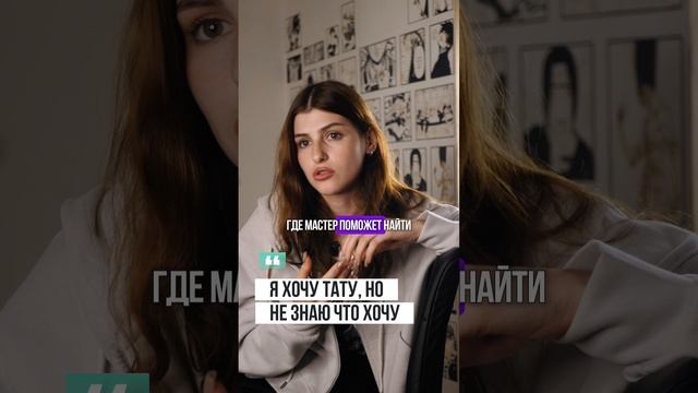 Хочу татуировку, но не знаю, что хочу
