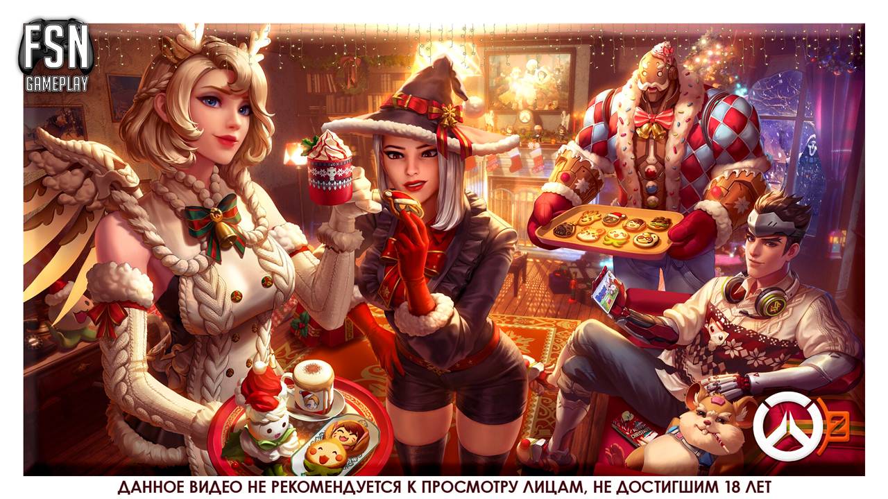 OVERWATCH 2 🎄 РЕЙТИНГОВЫЙ СЕЗОН 🎄 РОЛЬ ПОДДЕРЖКА. НЕ КОНСОЛЬ 🎄 [PC - версия]