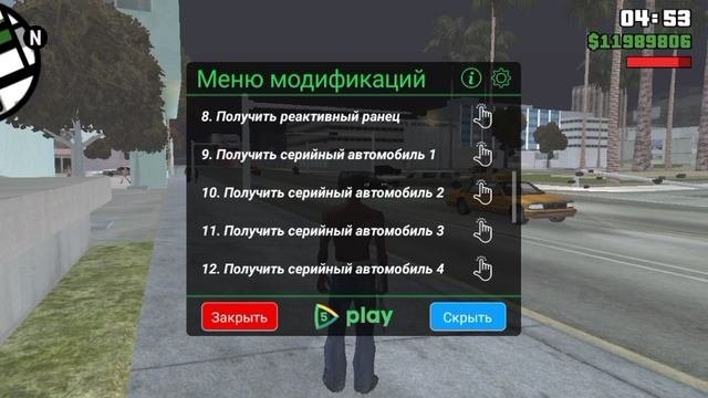gta grand theft avto sa Andreas
обзор мод меню