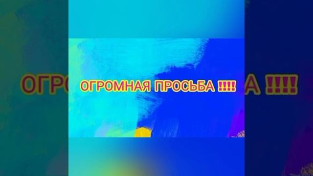 прозьба