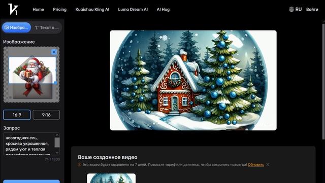 Генерация видео по картинке с применением технологий искусственного интеллекта - "Vidful.ai"