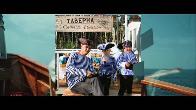 Пиратская вечеринка