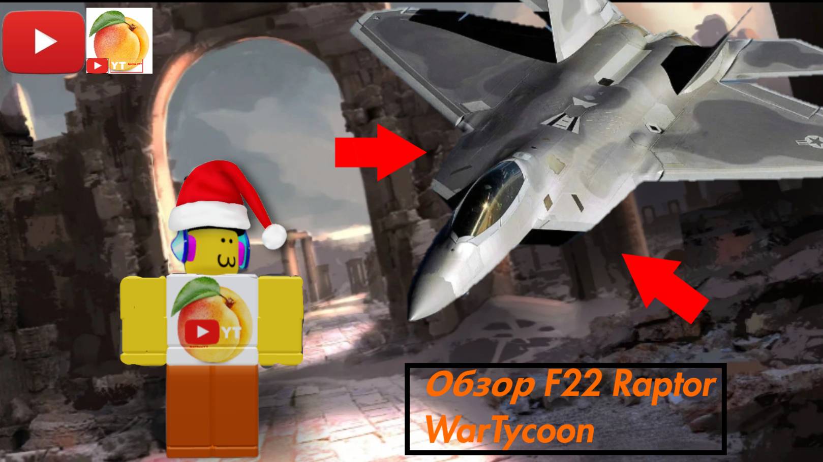 F22 Raptor Имба или Бред???