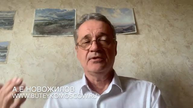 Волевые задержки дыхания по Бутейко, особенности безопасного выполнения. Формула метода Бутейко