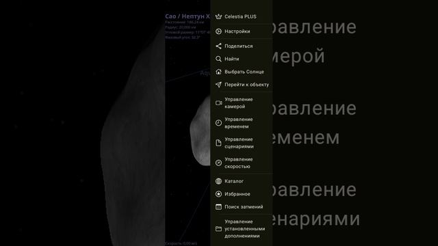 планеты солнечной системы вторая часть