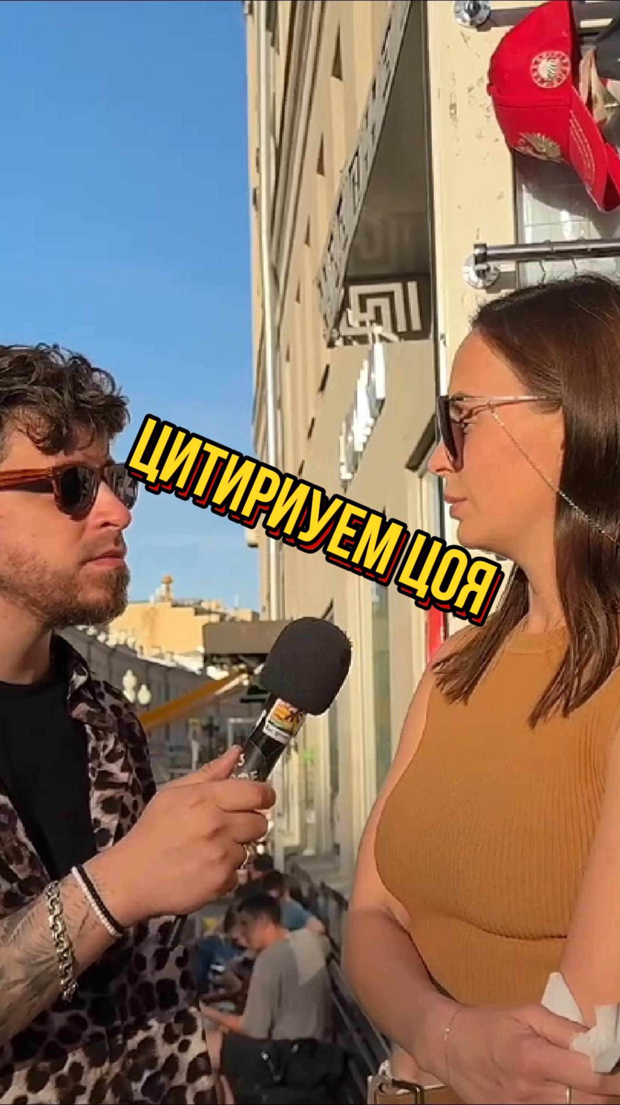 Цой