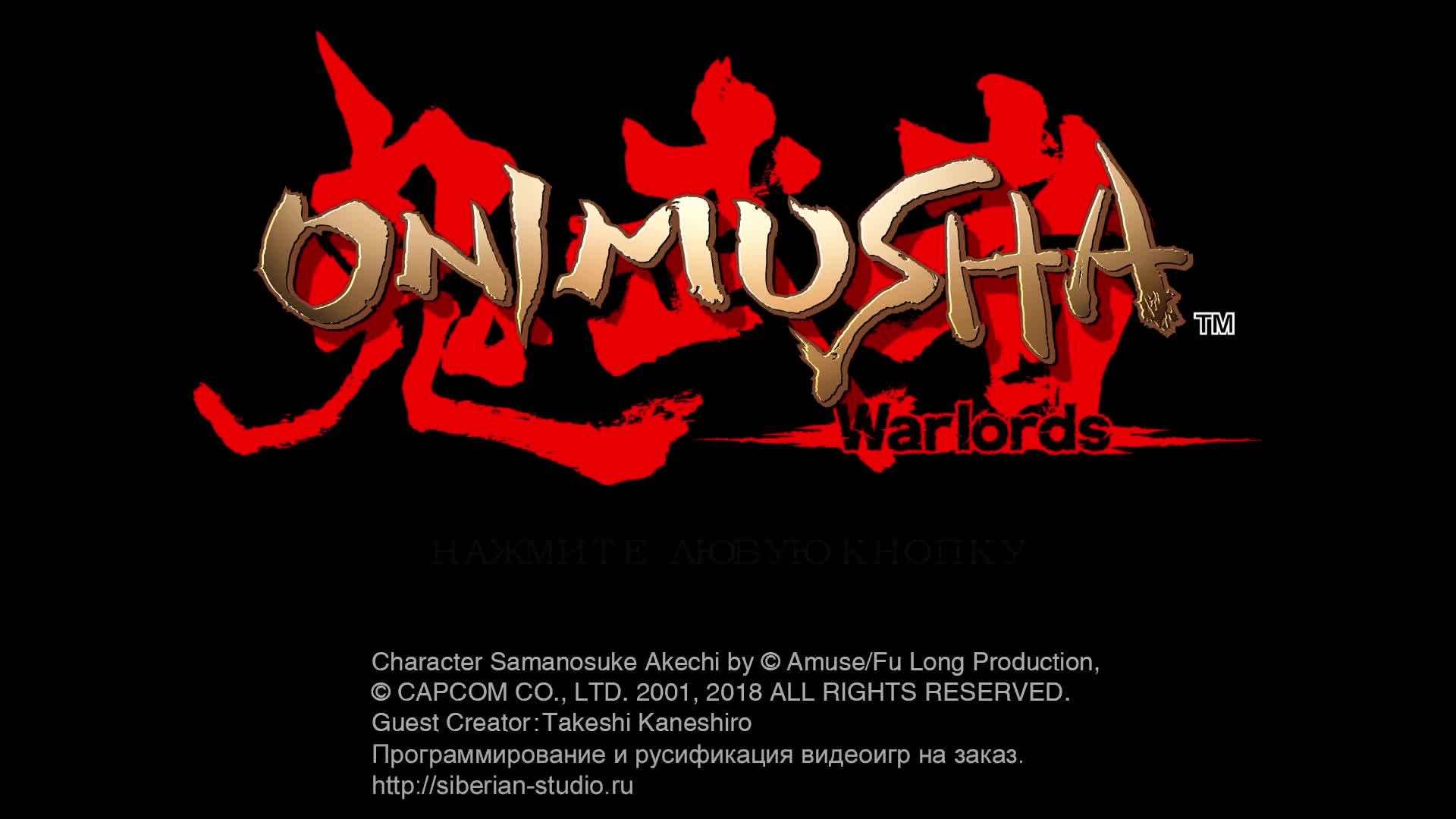 Onimusha Warlords