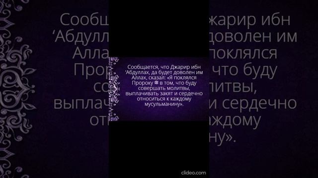 38хадис