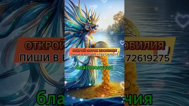 Мощные Аффирмации для Привлечения Богатства и Процветания!