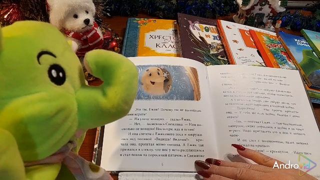 КНИЖНАЯ ФЕЯ-МАЛЫШАМ.
Новогодний выпуск.
Поросёнок в колючей шубке