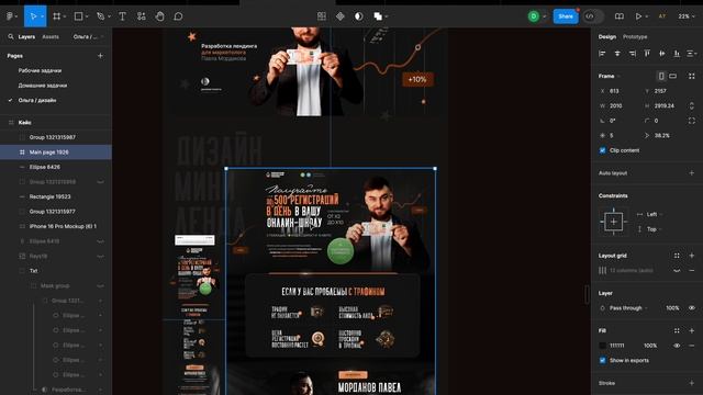 Кейс Алена Павел