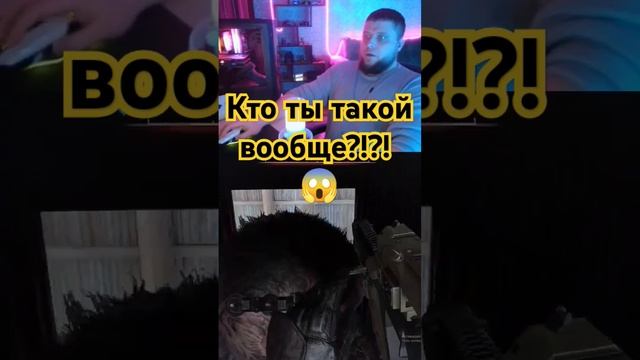Кто ты такой вообще?! #shorts #сталкер #stalker2 #псевдогигант