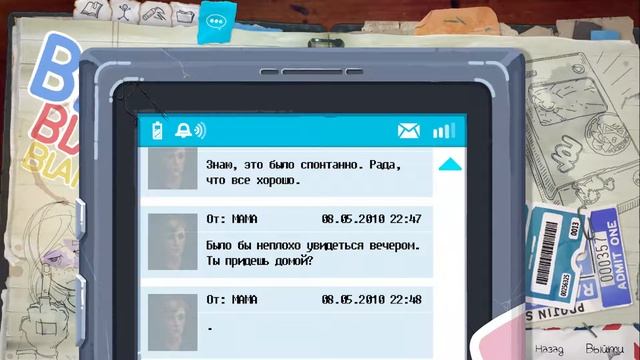 «Life Is Strange: Before The Storm» - Эпизод 2: «О дивный новый мир», Часть 7, Дом Эмберов