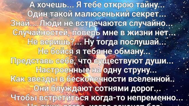 А хочешь...