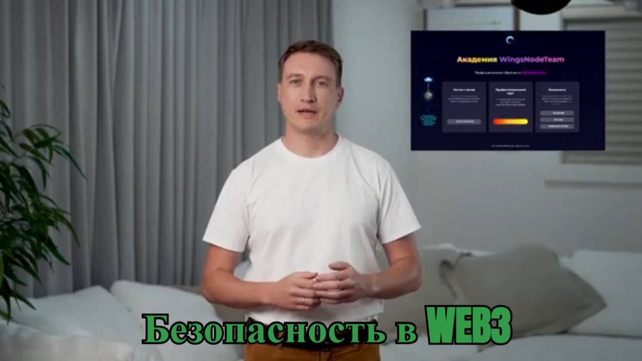 5 ключевых правил безопасности в крипто валютной экосистеме! Как защитить свои средства?