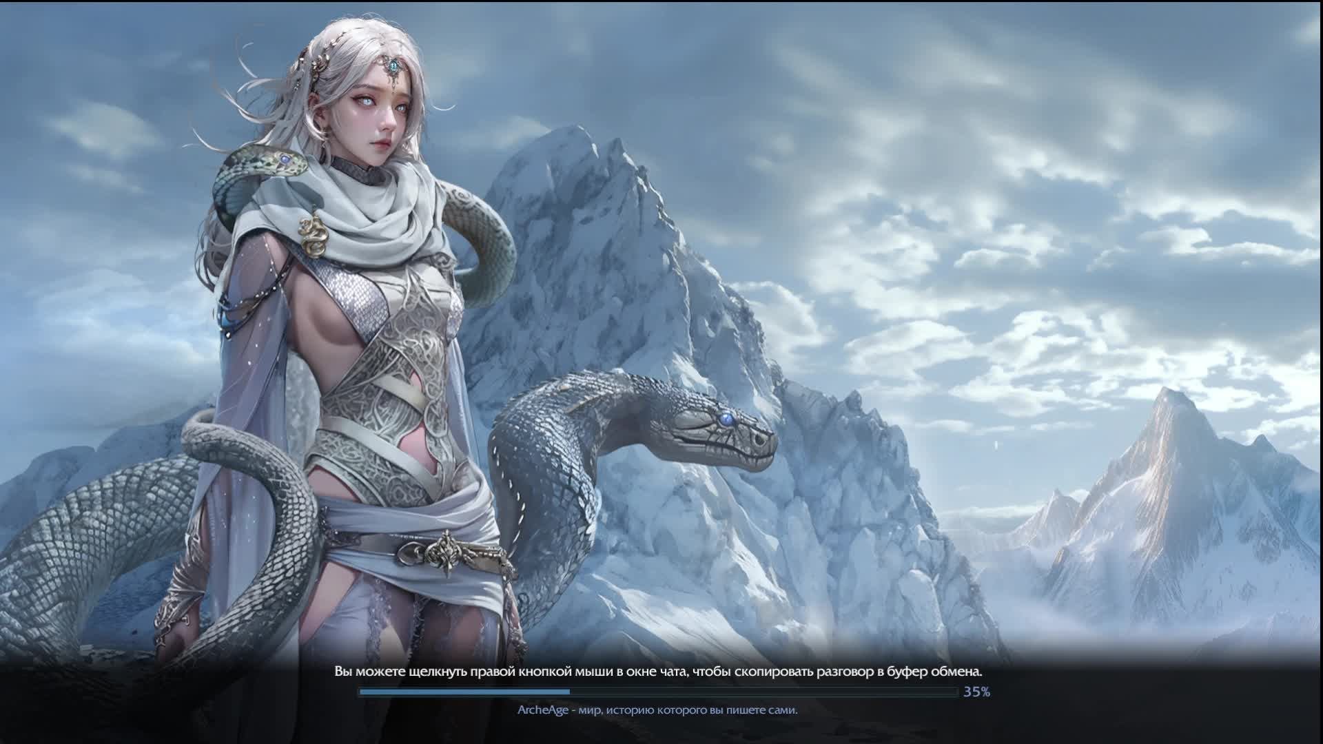 ArcheAge (Корвус)