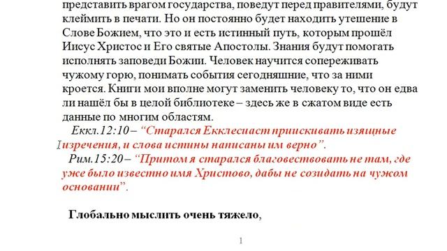 В.3502 Кем станет человек, когда прочтёт Ваши книги?