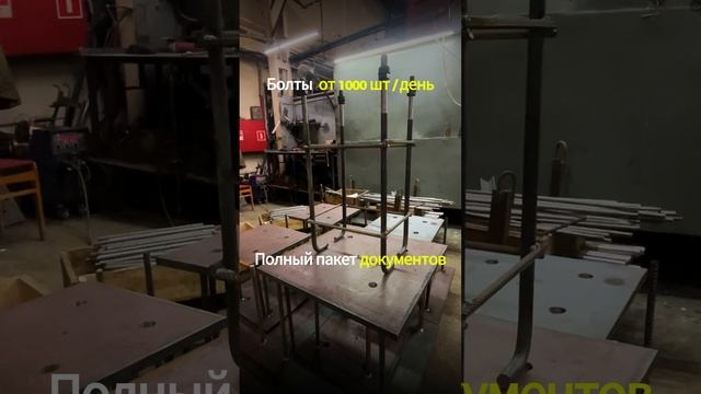 Закладная деталь МН 106-4 серия 1.400-15 выпуск 1.110 сталь 3сп2 🔩 -  gost24379.com 🌐 Фундамент...