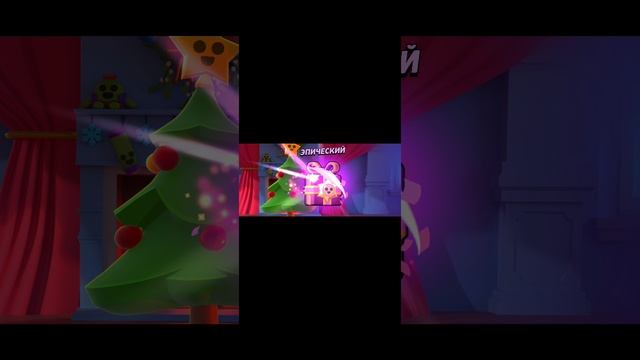 3 бокса https://link.brawlstars.com/ru/?action=voucher&code=a6f5d934-debe-4ae1-a834-92513d90c634