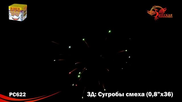 PC622 Батарея салютов Сугробы смеха 0.8*36