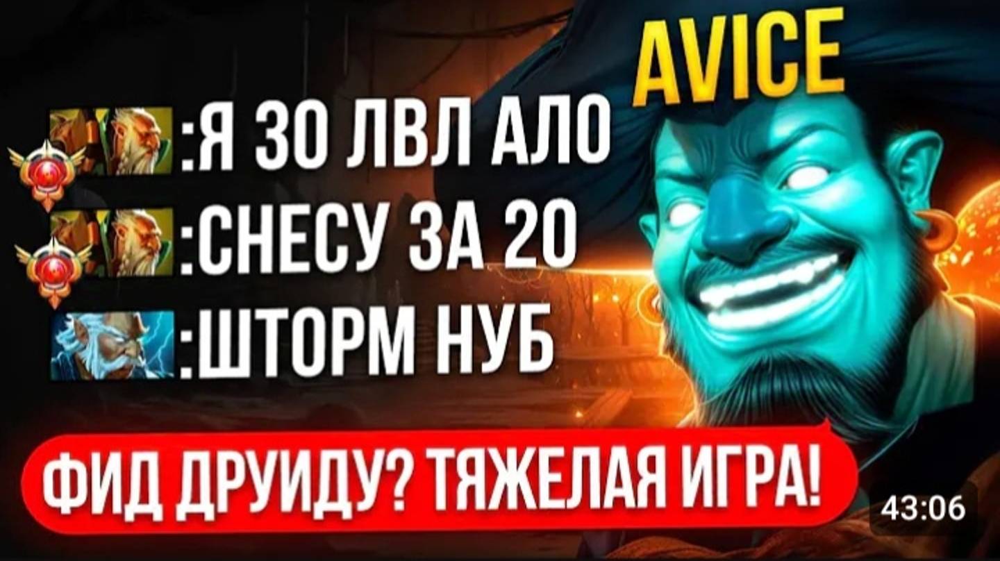 ФОРА 5 СМЕРТЕЙ + БАЙБЕК | ВРАГАМ БЫЛО СМЕШНО ПЕРВЫЕ 20 МИНУТ 😎 (ft. avice) DOTA2