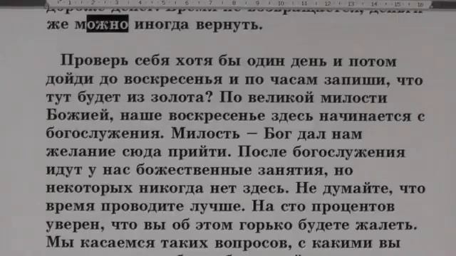 №114. Занятия в Потеряевке по темам. Основание строительства. Архив.