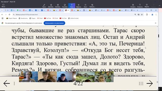 16 дек лит 6 кл Н.В. Гоголь."Тарас Бульба" Запорожская сечь столица казачества Быт и нравы  казаков