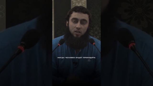 Мост сират