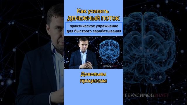 КАК заработать больше ДЕНЕГ? Сделай просто 3 шага за 1 мин, чтобы усилить денежный поток  #shorts