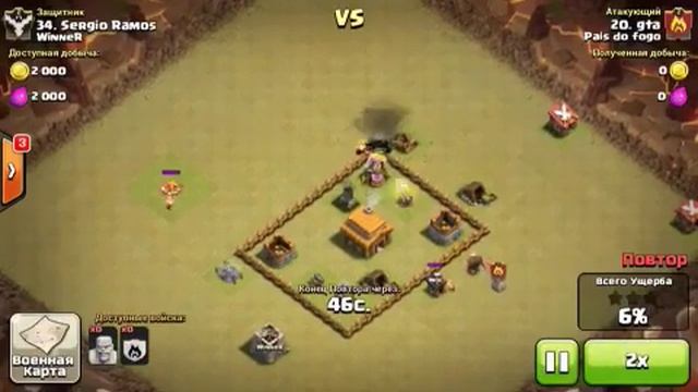 Clash of clans ( кв #1)