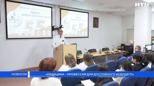 «Медицина – профессия для достойного будущего»