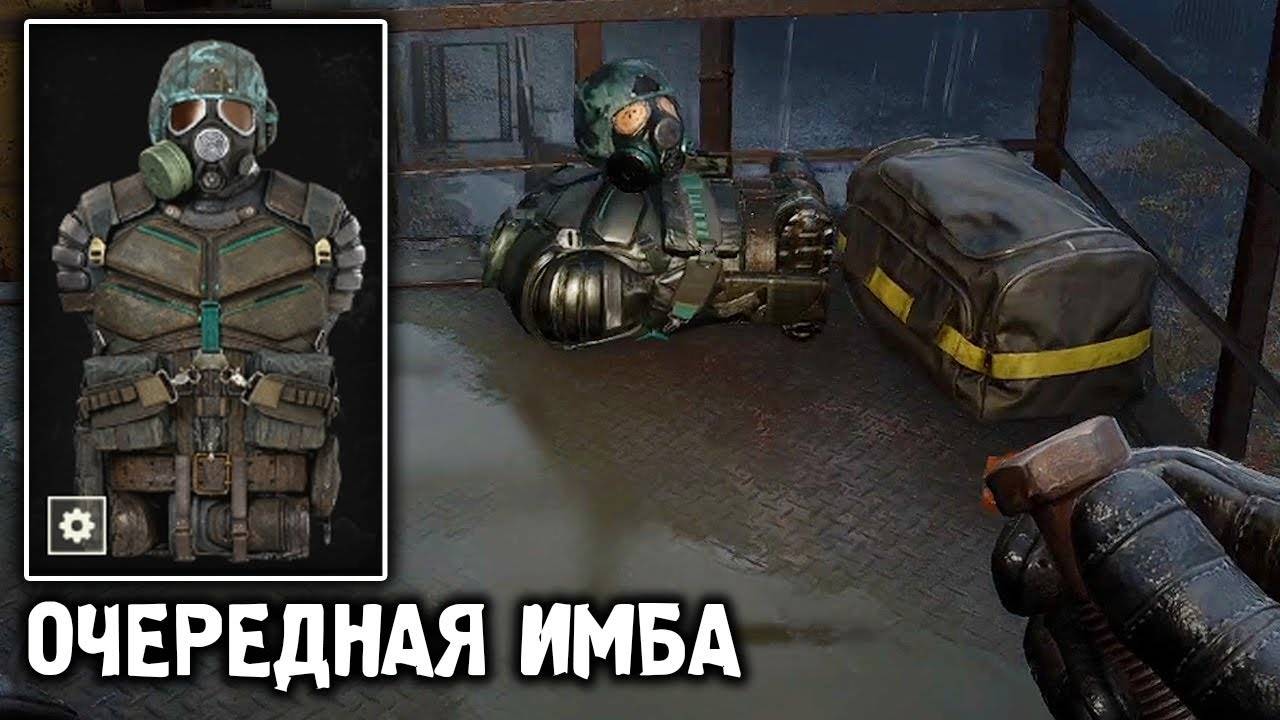 Лучшая Броня до Экзоскелета - STALKER 2 Сердце Чернобыля #26