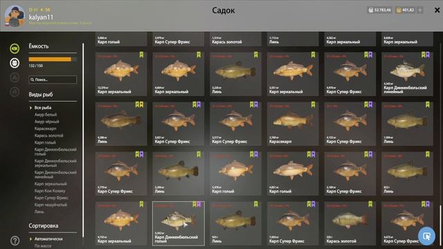 ФАРМ ВЕРНУЛСЯ НА МЕДНОЕ НА КЛУБНИКУ, РУССКАЯ РЫБАЛКА 4 РР4