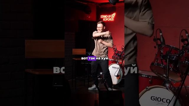 Это наш потрясающий Дима Лихачёв, который выступит на StandUp концерте