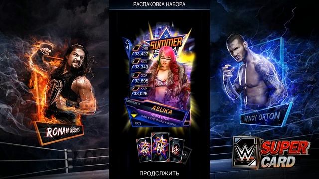 WWE SuperCard | Открытие наборов (Pack Opening) #2