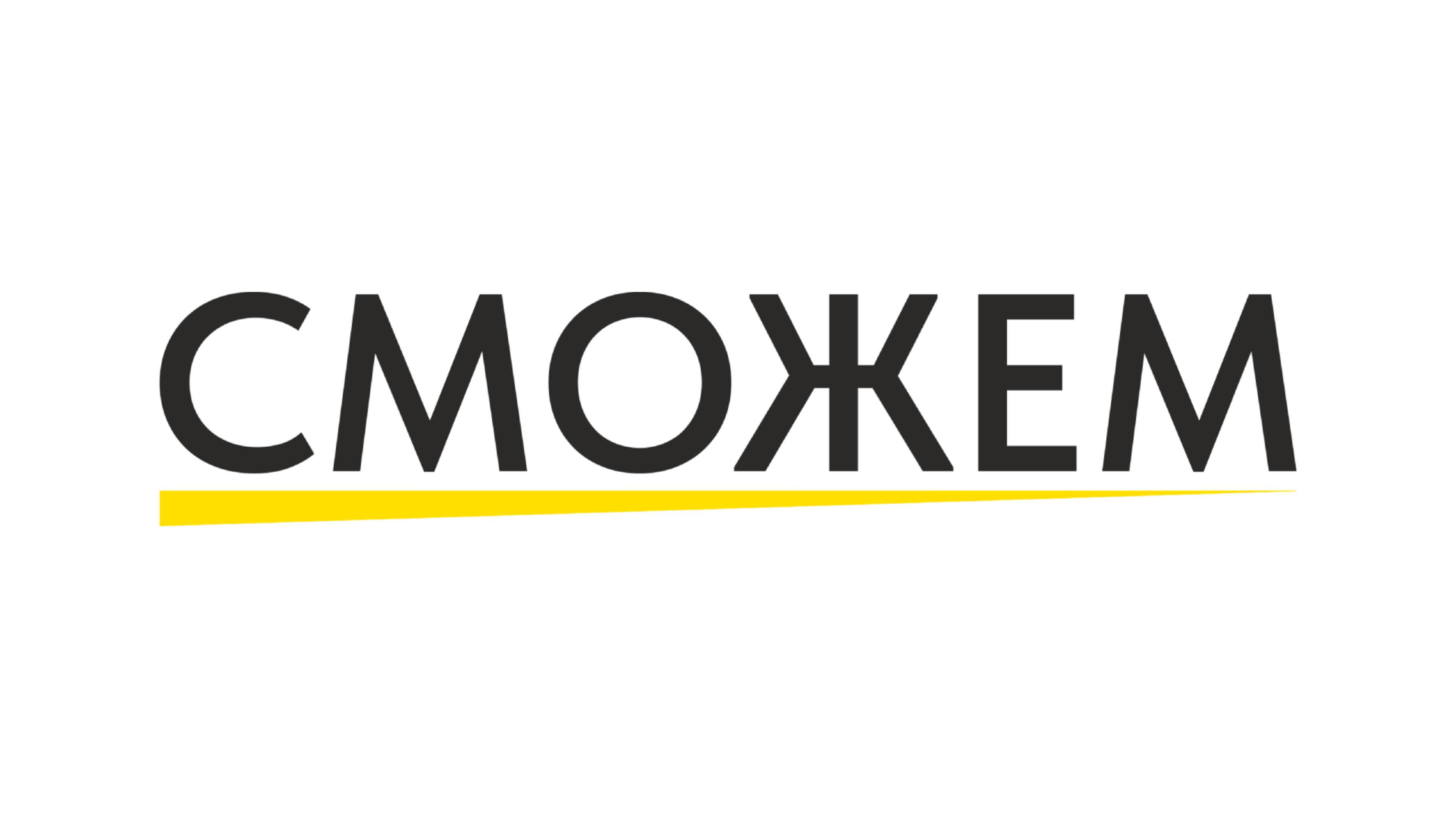 Студия Сможем - печать на футболках и изготовление мерча!