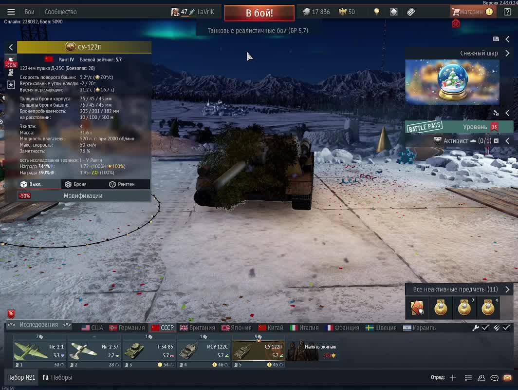 WarThunder+яндекс Музыка