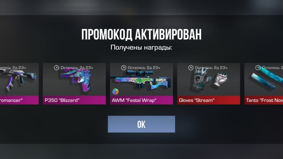 попааш