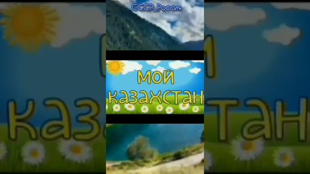 Казахстан  #рекомендации #казахстан #флаги #страны #kazakhstan #рек #россия #country #russia
