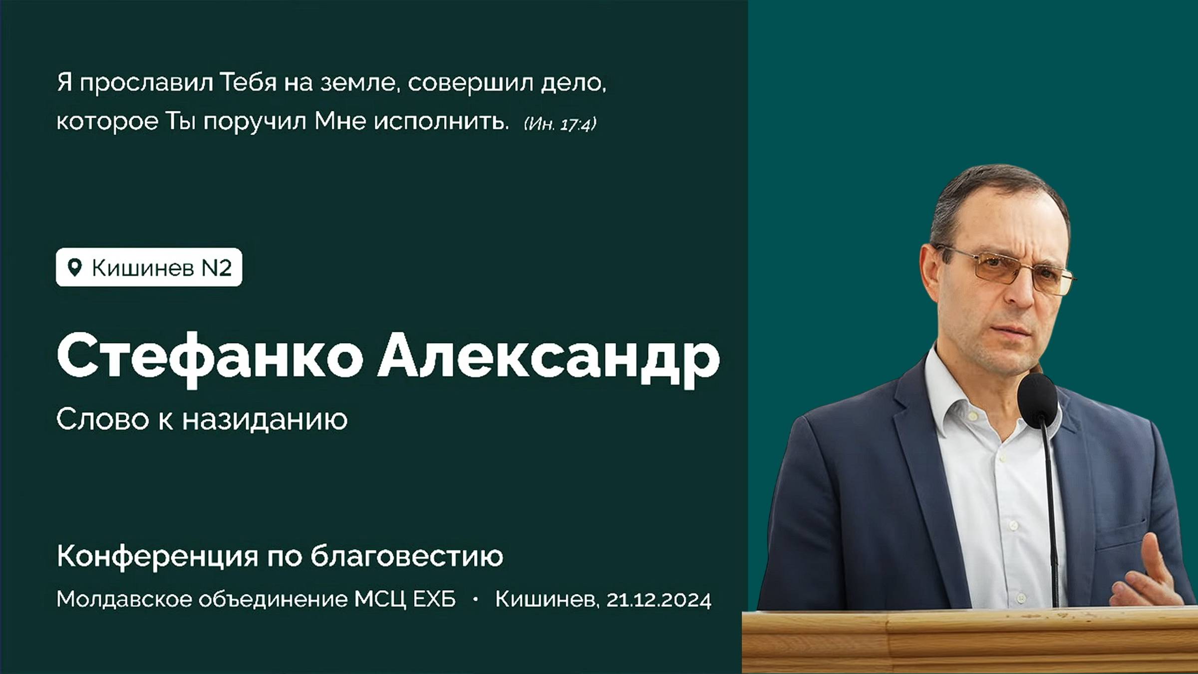 Четыре условия для успешного  благовестия