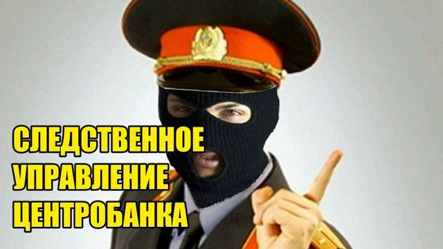 ✅ Под подозрением сотрудники Тинькофф банка!!
