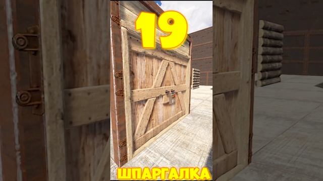 Сколько надо РАЗРЫВНЫХ ПАТРОН на РЕЙД дверей в игре RUST / РАСТ  #rust #раст #shortsrust #funny #iq